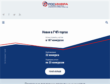 Tablet Screenshot of pppi.ru